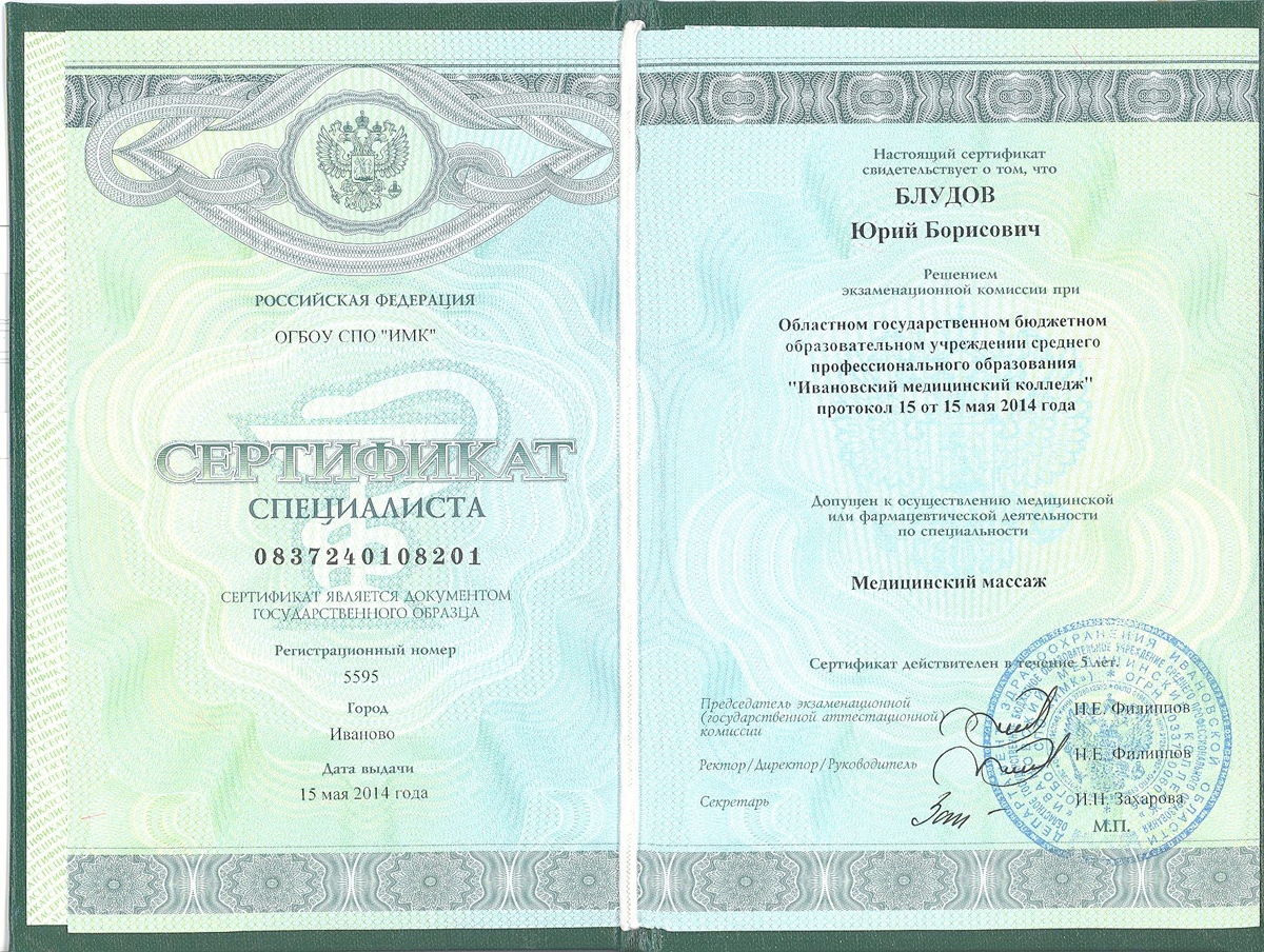 sertifikat special